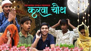 karwa chauth 2024 || comedy video || Team Drama World