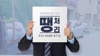 골치아픈 의류공장 재고처리는 어떻게 처리하나?