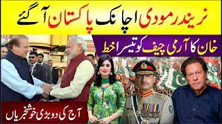  Narendra Modi In Pakistan | Imran Khan Ka Army Chief Ko Teesra Khat | Today's Breaking Good News