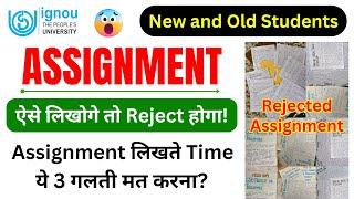 Assignment ऐसे लिखोगे तो Reject होगा? | IGNOU Assignment Rejection Reasons | Old and New Students