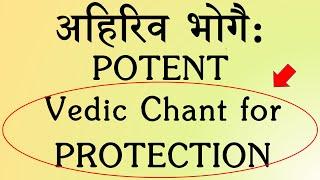 POWERFUL Yajur Veda Chant for PROTECTION | Ahiriva Bhogai : | Ghana Patha | Sri K Suresh
