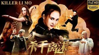 KILLER LI MO | Full Action Movie | Martial Arts | Adventure | Chinese Movie 2023