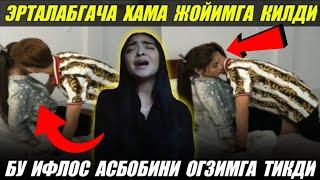 ФАРГОНАЛИК КИЗНИ 5 ЭРКАК ЭРТАЛАБГАЧА ХАММА ЖОЙИГА КИЛИШДИ НОМУСИ ТОПТАЛГАН ФАРГОНАЛИК КИЗ ВИДЕОСИ