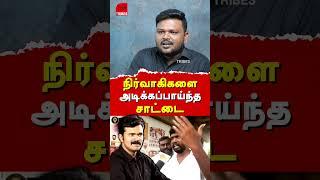 NTK Seeman Protects Actress Kasthuri Shankar - Karikalan exposes Saattai Duraimurugan & Seeman