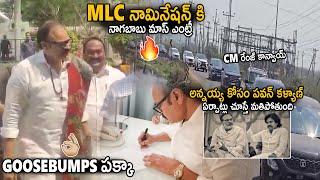 See Naga Babu Mass Entry To MLC Nominations | Deputy CM Pawan Kalyan | Janasena Party | Sahithi Tv