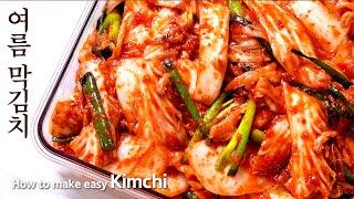 How to make Kimchi easily and quickly!