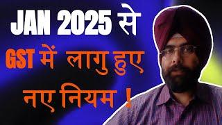 NEW GST RULES  FROM 1 JAN 2025 ! GST LATEST UPDATES ! CA SATBIR SINGH