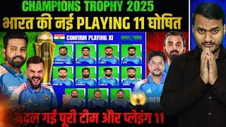 Champions Trophy 2025 India New Playing 11 | KL Rahul Or Pant ? 5 Spiners  Why Harshit Rana ?