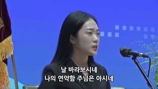 옷자락에서 전해지는 사랑 - 반야월교회 소프라노 이수빈, 피아노 황효영  221009 저녁