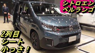 [Citroen] Berlingo minivan. It is notable that the second row seats are smaller than the third ro...