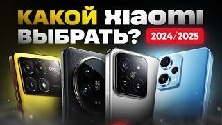 Какой Xiaomi купить в 2024 году | ТОП