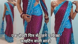 Daily wear saree draping perfectly easy steps for beginners | full guide daily wear saree draping