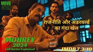 Mohrey 2024 New Series | Mohrey 2024 Explained In Hindi | summarized hindi | Movie Gyan