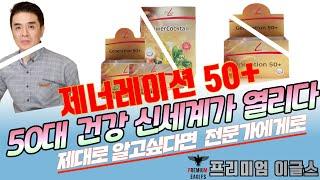 [독일피엠1위사업가]독일PM 제너레이션 50대라면 꼭 보세요