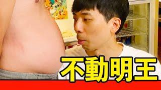 【不動明王】約會跟女生互動的關鍵方法！男女審美價值觀差異大不同？？｜反正我很閒