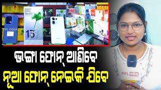 Buy Oppo Reno 13 & Oppo Reno 13 Pro To Get Attractive Gifts | Kalinga Telecom | PPL Odia