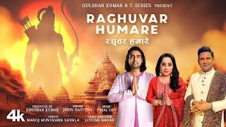 RAGHUVAR HUMARE: JUBIN NAUTIYAL | PAYAL DEV | MANOJ MUNTASHIR | LOVESH NAGAR | T-SERIES