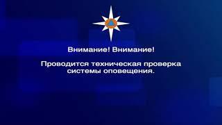 Проверка системы оповещения населения в Москве - Первый канал (06.10.21)