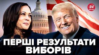 ЕКСТРЕНО ЗІ США! Трамп ЗА КРОК від перемоги на виборах. Республіканці ЗАБИРАЮТЬ Сенат