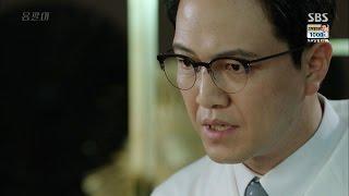 위기 느낀 정웅인 '토사구팽' 당할까 걱정 | 용팔이(Yong Pal) | SBS DRAMA