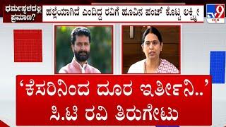 Laxmi Hebbalkar Challenges CT Ravi To Swear Before Lord Manjunatheshwara Over Derogatory Remark