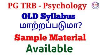 PG TRB | Psychology | English | New Syllabus | Sample Material