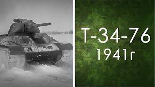 T-34-76 USSR 1941