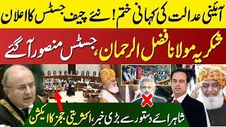 Welcome Chief Justice Mansoor Ali Shah | Constitutional Court Plan Failed | Thank You Molana | Zain