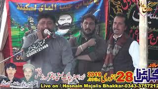 Zakir Azhar Baloch & Murtaza Ashiq & Naheed Jug Majlis Aza 28 January 2019 Basti Lothar Karor