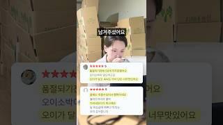 오이 판매 일주일, 리뷰 200개 돌파!