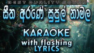 Seetha Arane Karaoke with Lyrics (Without Voice)