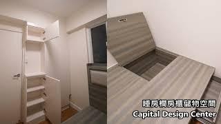 253 [#私樓裝修系列] 單位只有299實尺, 設計師如何做到2房1廳呢?