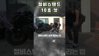 정비스텐드 10초 컷