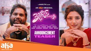 3 Roses Season 2 Announcement Teaser | Eesha Rebba, Harsha Chemudu, SKN | Aha Videoin