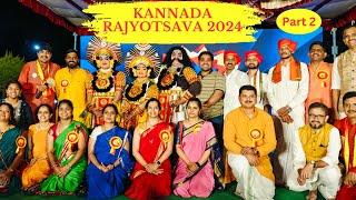 HM World City | Kannada Rajyotsava 2024 - Part 2