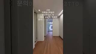 3호선 삼송역 역세권2룸 신축빌라 유성하이브2차#shorts