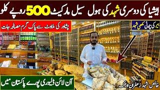 Biggest Wholesale Honey Market of Pakistan | 1 Kg Price Just Rs 500 | Dry Masala Wholesale Market