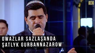 Owazlar Sazlaşanda - Şatlyk Gurbannazarow