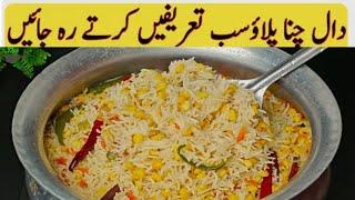 Chana Daal Pulao || Chana Daal Pulao Recipe || Pulao Tips And Tricks || Bushra Recipes