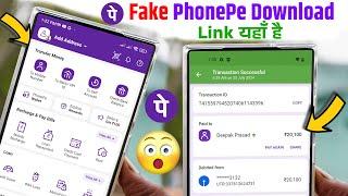 Fake PhonePe App Download Kaise Kare | फेक Phone Pe ऐप डाउनलोड लिंक | सीखे असली और नकली पहचानना