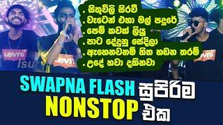 Swapna Flash Live Show 2023 | Super Hit Nonstop 03 | Live Show 2021 | love Nonstop | Isura TV