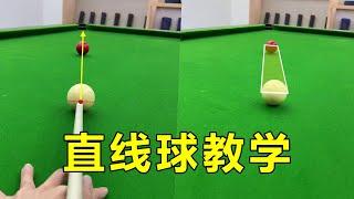 Billiards Teaching: Can't Score a Straight Ball?