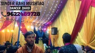 maye chani rawam raat doh || kashmiri song || singer Rahi mushtaq dancer zahid