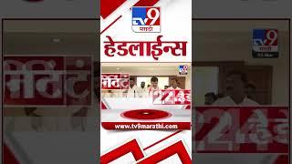 Tv9 Marathi News Top Headline Today 5 March 2025 4 Minute 24 Headline Maharashtra Politics