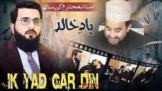 1 yaadgar | Alhaj Khalid Hasnain Khalid in my Walima Ceremony | Wichoray day main sadmay roz jhalan