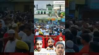 Sambhal_JAMA_#masjid️ #shorts #ytshots #shortsfeed #islamic shorts