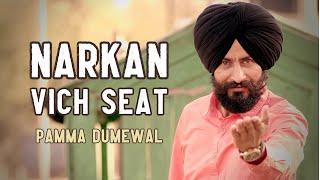 Narkan Vich Seat - Pamma Dumewal New Song 2024 - Harpal Singh Shamla - Dollar D - Lok Tath Kavishri