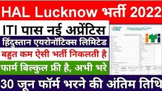 HAL Lucknow Apprentice form 2022 kaise bhare, HAL Lucknow Online form apply, ITI Latest Apprentice