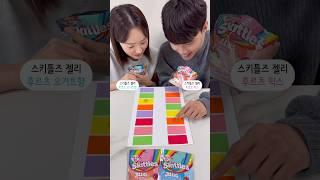 말랑폭신 무지개맛 스키틀즈 젤리 먹으면서 게임하기!