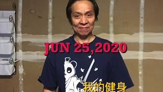 我的健身日记 # 47 ——跟着JACK一起练 Workout at Home No Equipment